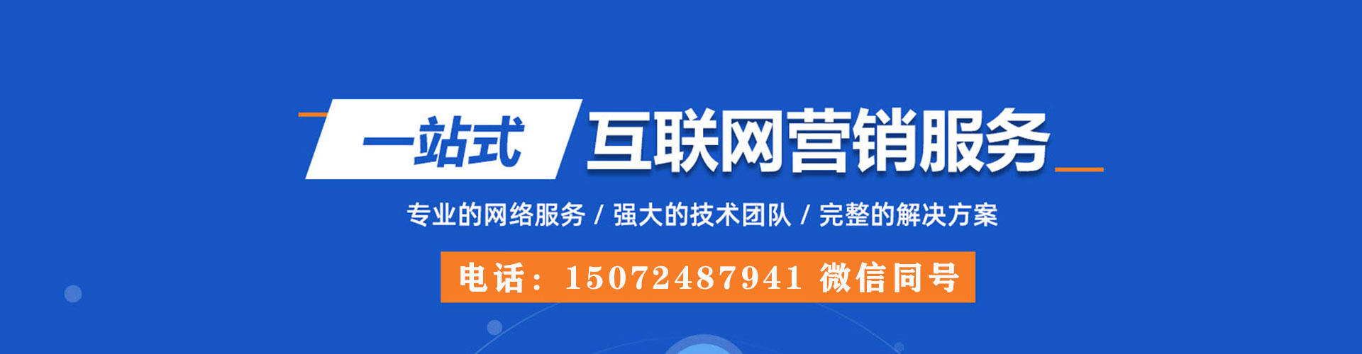 阿勒泰网络推广开户
